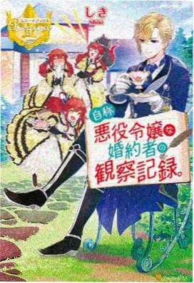 星轨拾荒者 动漫海报